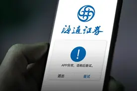 海通证券承销债券24次违约！证监会“重拳”后，APP离奇宕机图片