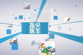 指尖医生|儿童流鼻血的原因图片