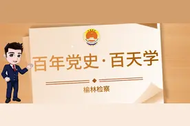 【百年党史·百天学】1978年图片