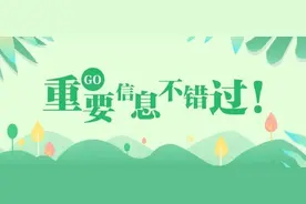 2021广西农信社公告发布在即，提前了解这几点抢占先机图片