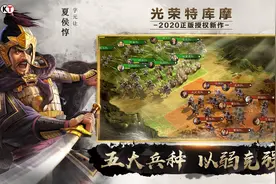 三国志·战略版：开荒发育必备技巧，武将和阵容选择才是关键图片