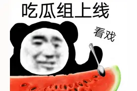 精彩！奇葩女玩家吃瓜出卖闺蜜被绝交，亲友团帮对线反成自曝黑料图片