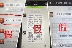 你看到的微信对话截图可能是假的！图片