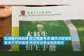 江苏文科状元白湘菱就读香港中文大学金融专业！并拿到全额奖学金图片