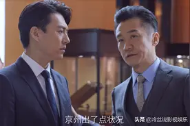 《突围》是失败的作品，多年前的3部反腐剧很敢拍，看过的人很少图片