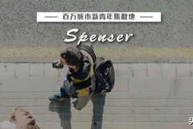 上班不敢迟到一分钟：对不起，我给成年人丢脸了图片