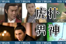 虎扑选男神！第一位征服直男审美的为什么是他？图片