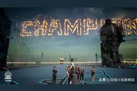 数据分析：绝迹总伤害全场最高，常旭1.26KD获总决赛MVP图片