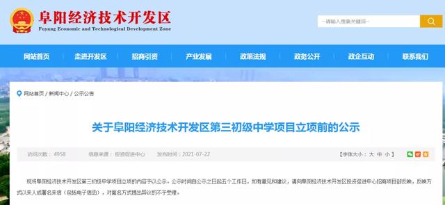 还问为什么一定要在阜阳买房?!这26点告诉你…