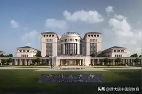 内地生如何申请去澳门读研？（澳门硕士申请全攻略）图片