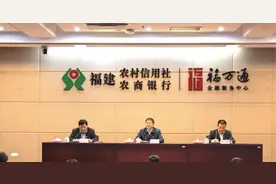 兴业银行副行长调福建省联社，或任一把手。省联社将如何改革？图片