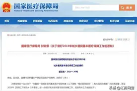 江苏泰州：医保账户结余5月份取消？今年医保不打钱了？谣言！图片