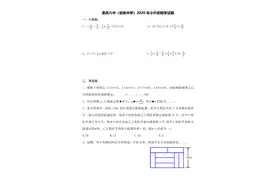 重庆八中2020年小升初招生数学试题及逐题解答图片