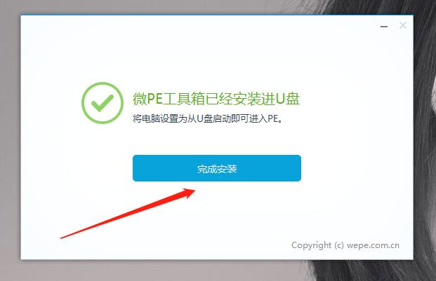 闲置U盘变废为宝!电脑系统出了问题再也不求人|启动U盘制作教程插图19 闲置U盘变废为宝!电脑系统出了问题再也不求人|启动U盘制作教程