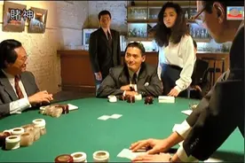 赌神-高进好友赌牌被黑道老大出千，无奈之下亲自为好友赢回来图片