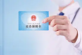 医疗保险需要缴满多少年才可享受终身的医保待遇？图片