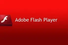 昔日网页霸主Flash为何惨遭淘汰？图片