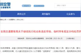 最高罚款2000元！深圳龙岗这些繁忙路段千万别违停图片