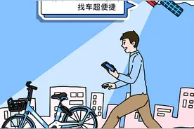 和北斗“做朋友”哈啰单车全面接入北斗定位图片