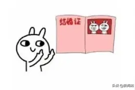 小夫妻520领证回来，户口本就被撕烂！只因惹怒了这个家庭成员…图片