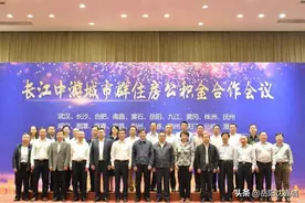 岳阳、长沙、武汉等长江中游20个城市住房公积金可异地互认图片