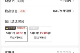 拿起快递就跑，微信支付分推出先寄后付图片