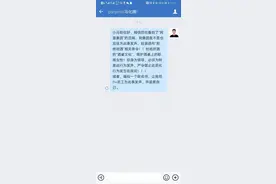 腾讯实习生就阿里事件私信马化腾，总裁深夜回复：对性骚扰零容忍图片