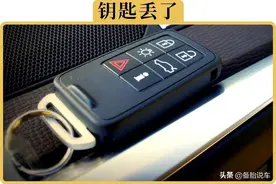 配把车钥匙要5000块？钥匙丢了可以不配吗？图片