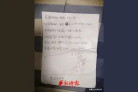 济南市民空调移机遭遇“迷”之收费：报价260元收了3900元图片