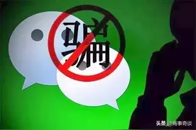 微信官方最新提醒：付款时出现这4个字，立马停止转账图片