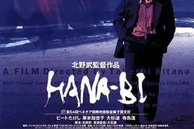 如何评价北野武的电影《花火》？图片