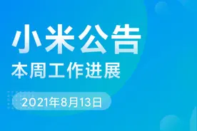 小米MIUI 本周公告：解释开发版原神游戏闪退问题，修复开发版Bug图片