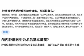 脑瘤开颅手术切了肿瘤，可却瘫痪了？还能恢复好吗？怎么康复？图片