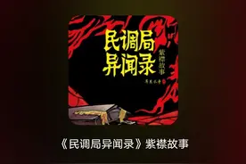 推荐几部悬疑灵异、推理探案、鬼怪、风水秘术、刑侦类有声小说图片
