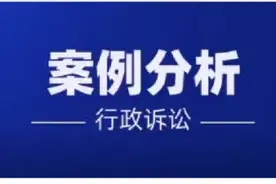 江西上饶案例：房屋征收补偿决定内容违法，被法院判决撤销图片
