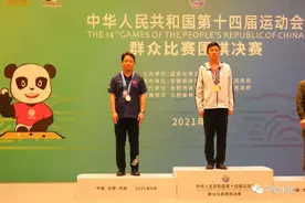 十四届全运会围棋比赛圆满落幕，河南前卫荣获银牌！图片