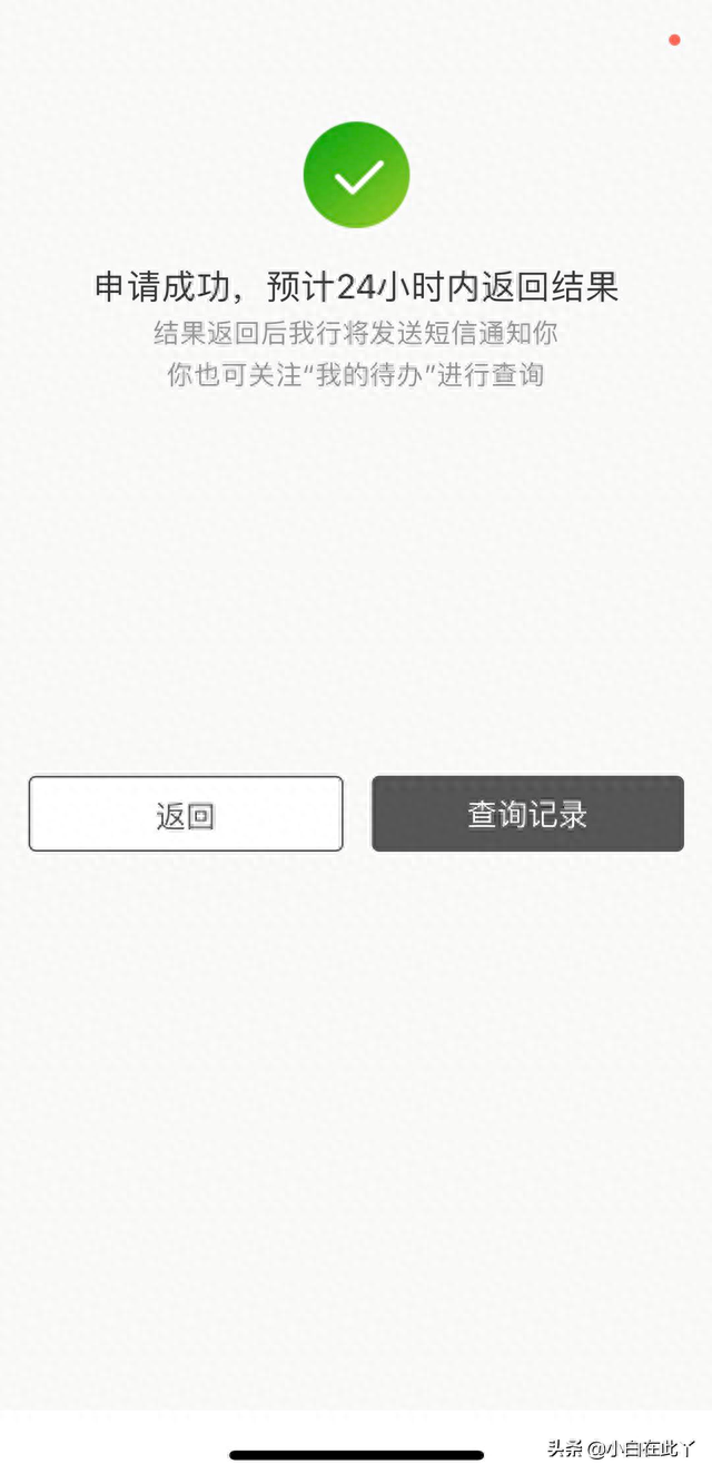 招商银行个人专业版网银登录，招商银行最新版本app 配图04