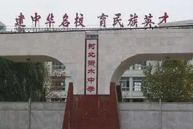 衡水中学拉高了河北省高考录取分数线，有人气愤，但谁都无权责备图片