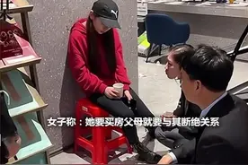 安徽：女子攒30万买房，却遭全家拼命阻拦，父母：敢买就断绝关系图片