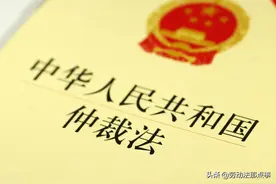 企业到底怕不怕劳动仲裁呢？对企业有什么影响？看律师怎么说图片