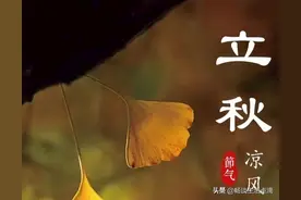 今天立秋，如果出现风雨雷电，有什么预兆？看看老祖宗留下的谚语图片