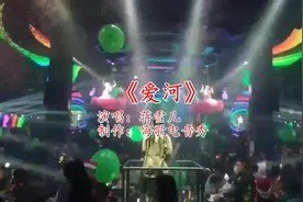 成都酒吧劲爆DJ舞曲《爱河》，网络极品歌曲，首首洗脑视频封面