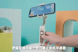 新手入门｜iSteady X开机不平怎么办？（自动校准）图片