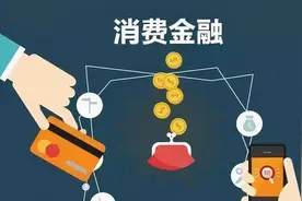 被银保监会点名“四宗罪”，招联消金网贷违规严重图片