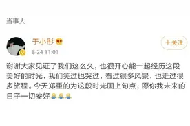 于小彤和陈小纭官宣分手，网友称早就料到！男方被称控制欲强图片