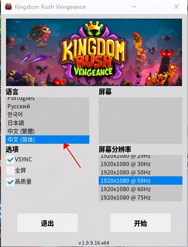王国保卫战复仇电脑版 塔防策略游戏