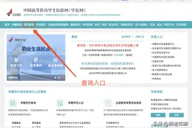 你有没有被冒名顶替？手把手教你查询学历信息，也许有惊喜/惊吓图片