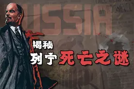 苏联的噩耗：列宁之死，遇刺事件扑朔迷离，历史真相到底是什么图片
