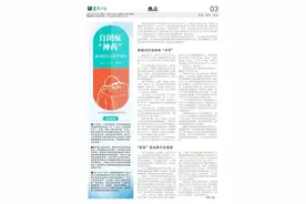 自闭症“神药”鼠神经生长因子背后图片
