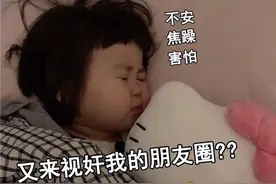表情包｜萌萌哒表情，咦怎么又是你图片